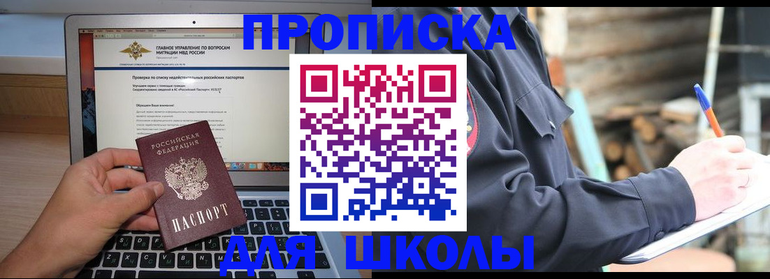 временная регистрация госуслуги в Дубне