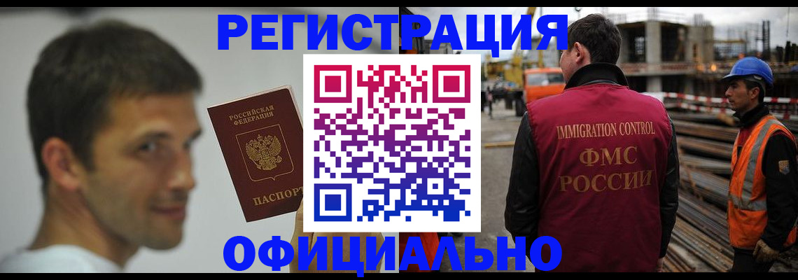 прописка иностранных граждан в Дубне