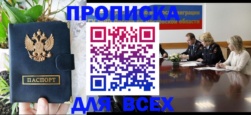 временная регистрация законно в Дубне