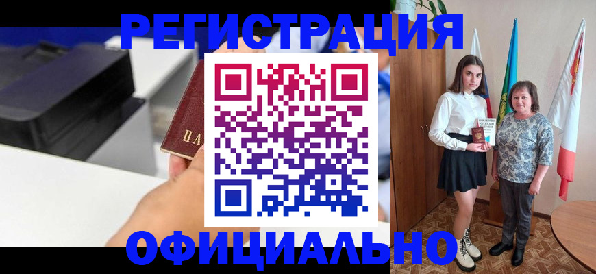 временная регистрация в квартире в Дубне