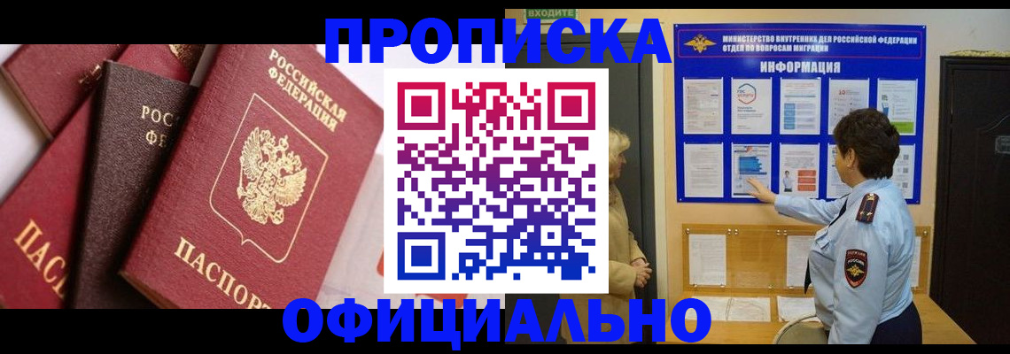 временная регистрация в квартире в Дубне